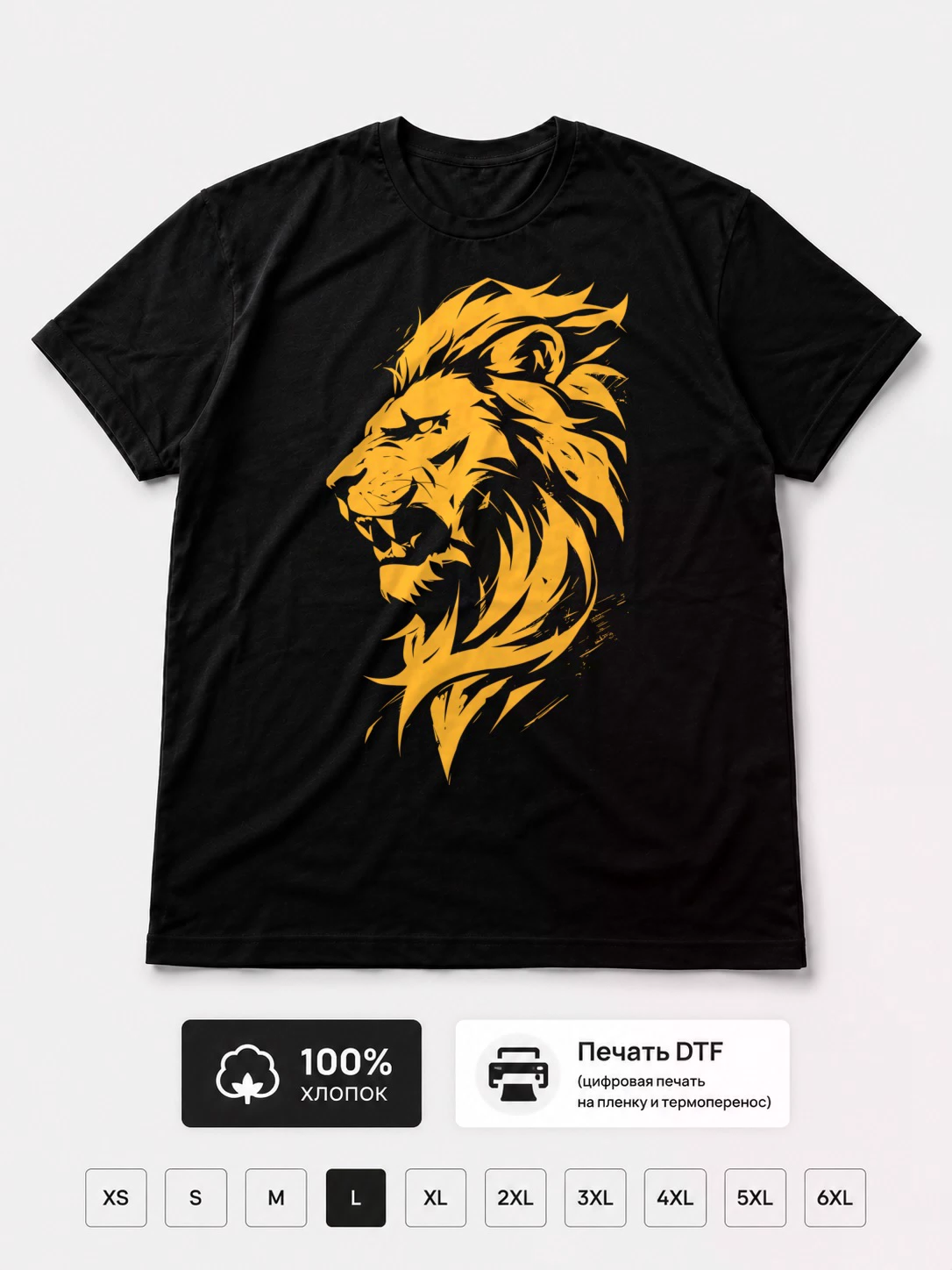 Футболка Lion