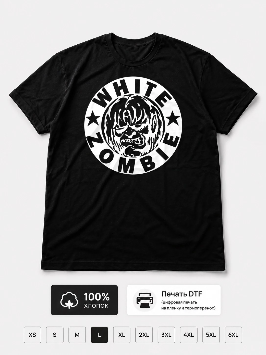 Футболка White zombie