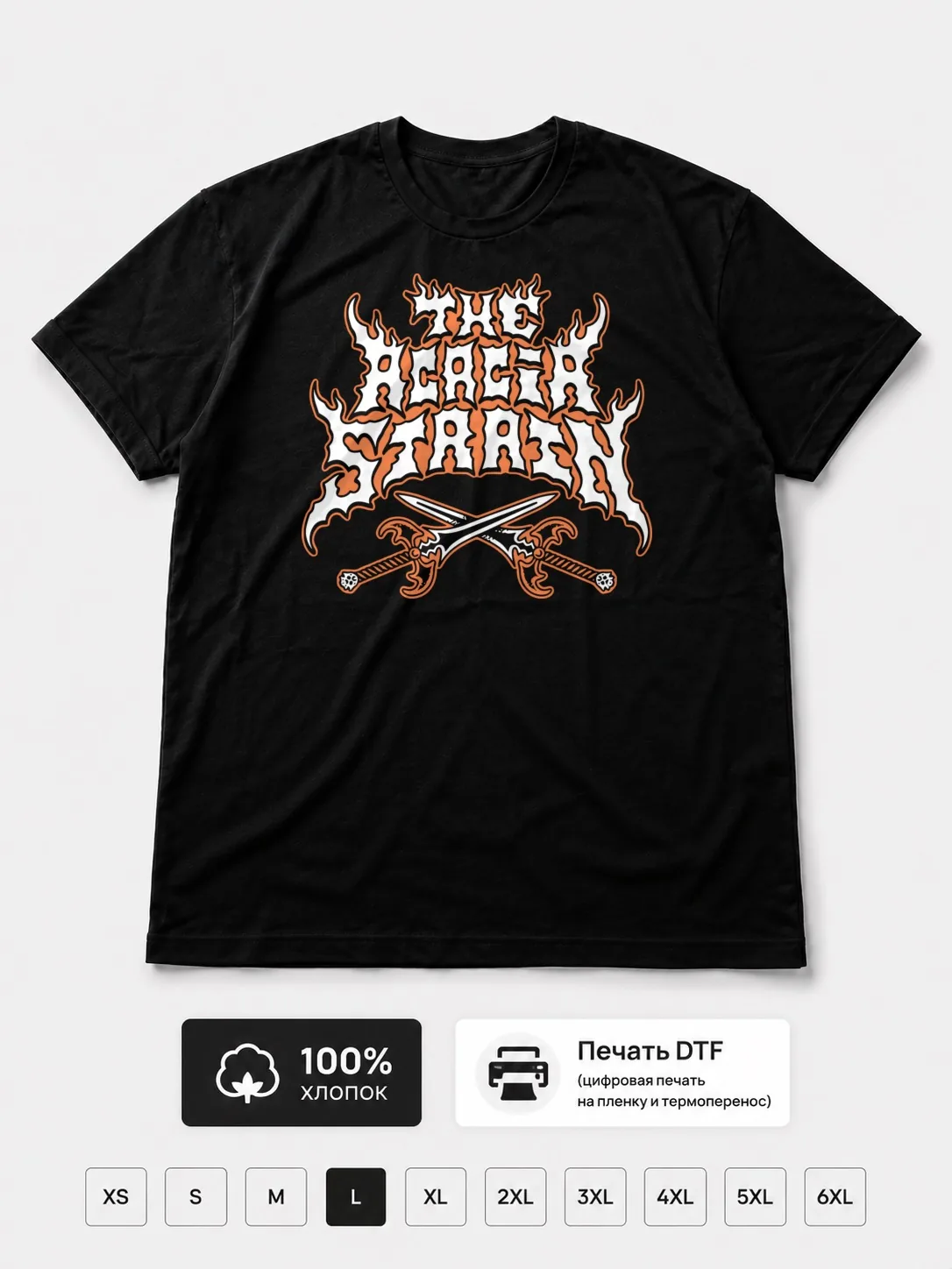 Футболка Acacia Strain