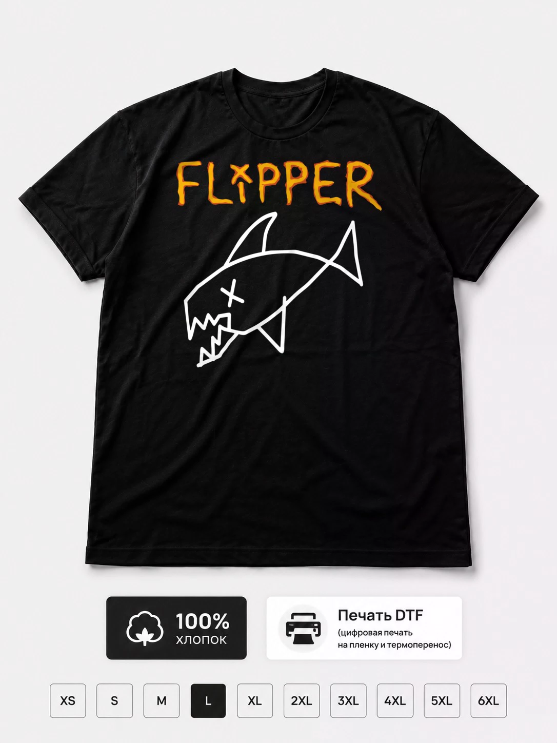 Футболка Flipper