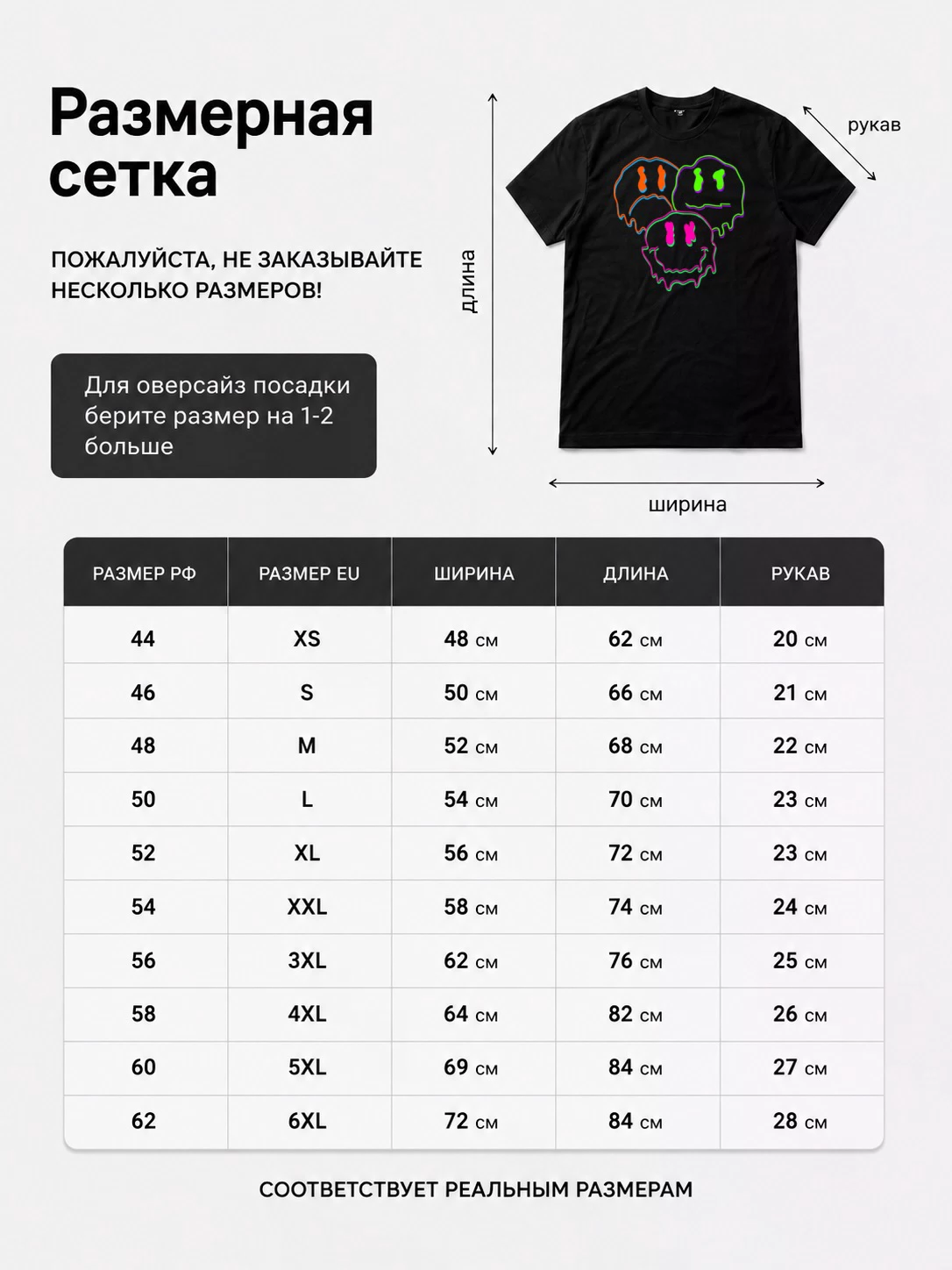 Детали: Футболка Настроение