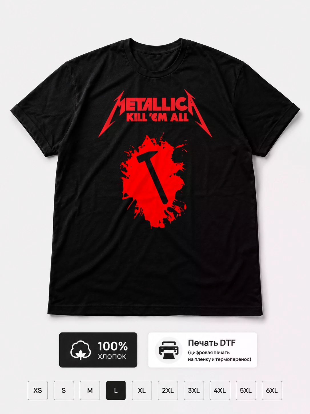 Футболка Metallica