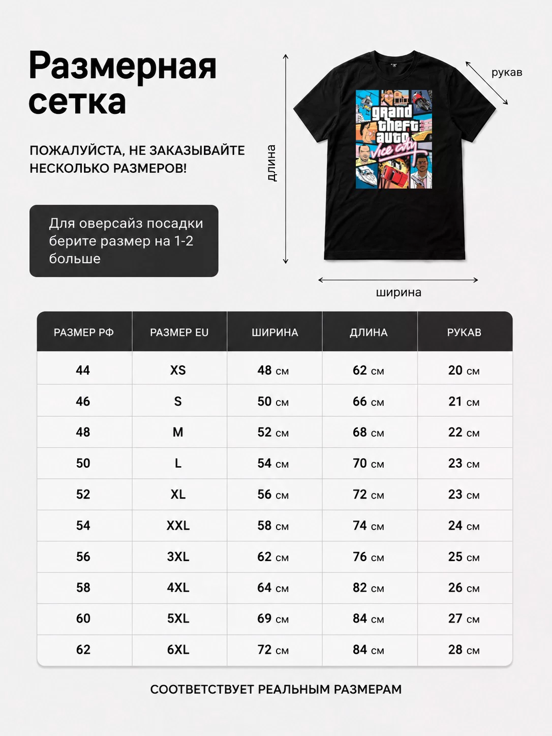Детали: Футболка Vice city