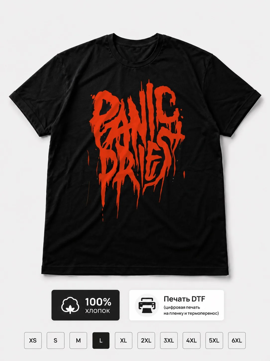 Футболка Panic priest