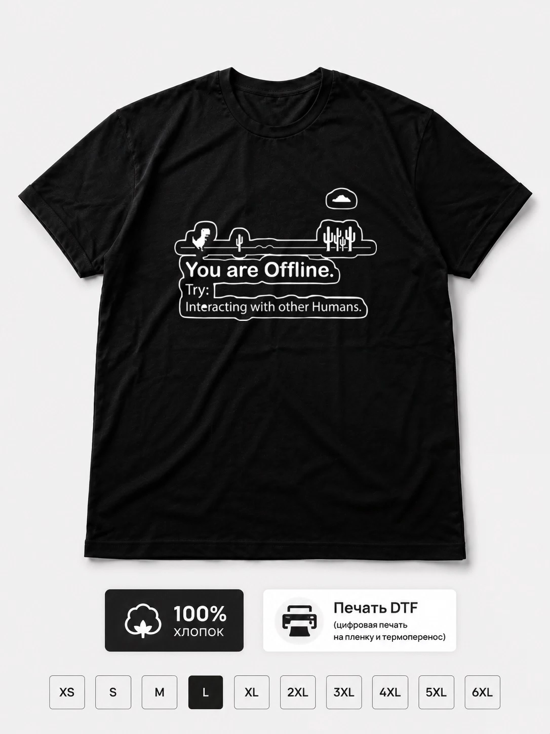 Футболка You are offline