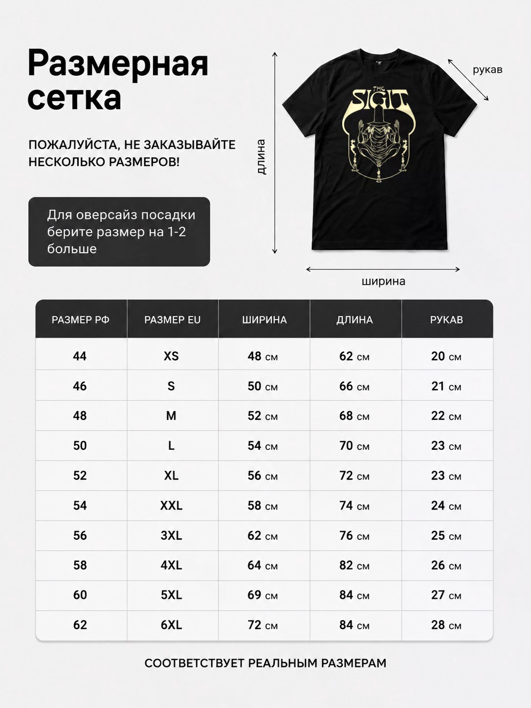 Детали: Футболка The Sigit