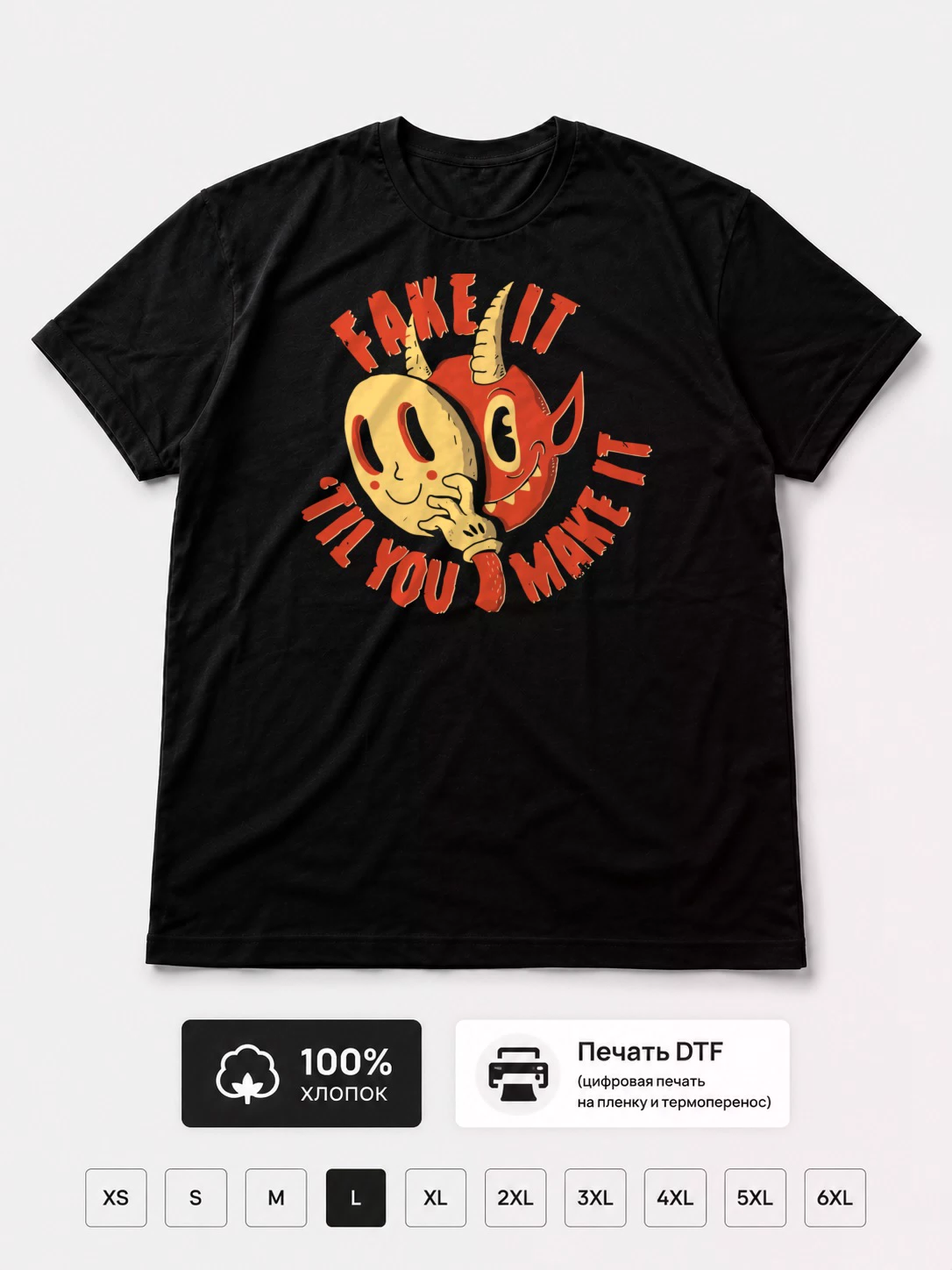 Футболка Fake it Till you make it