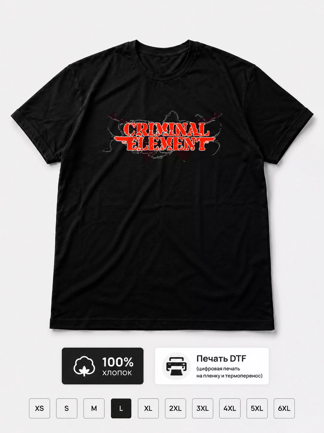 Футболка Criminal Element