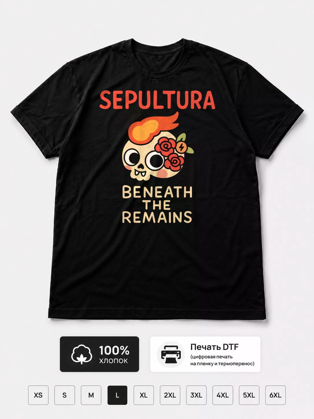 Футболка Sepultura прикол