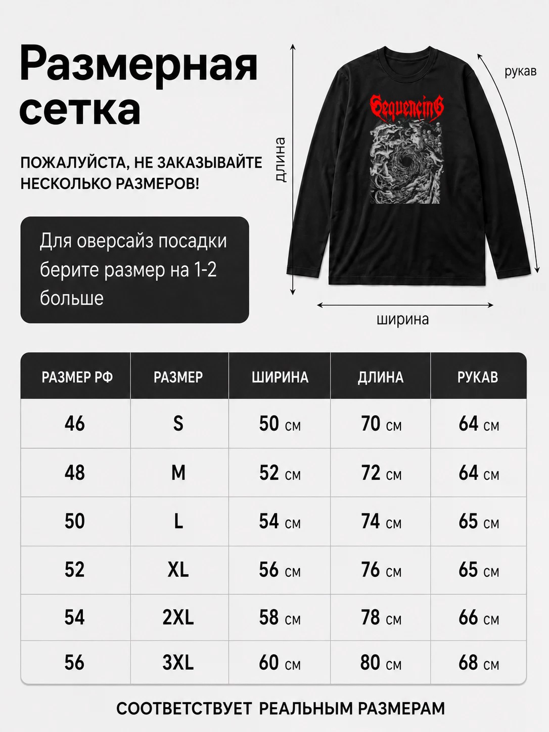 Детали: Лонгслив Sequencing