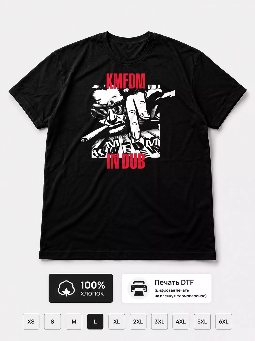 Футболка KMFDM