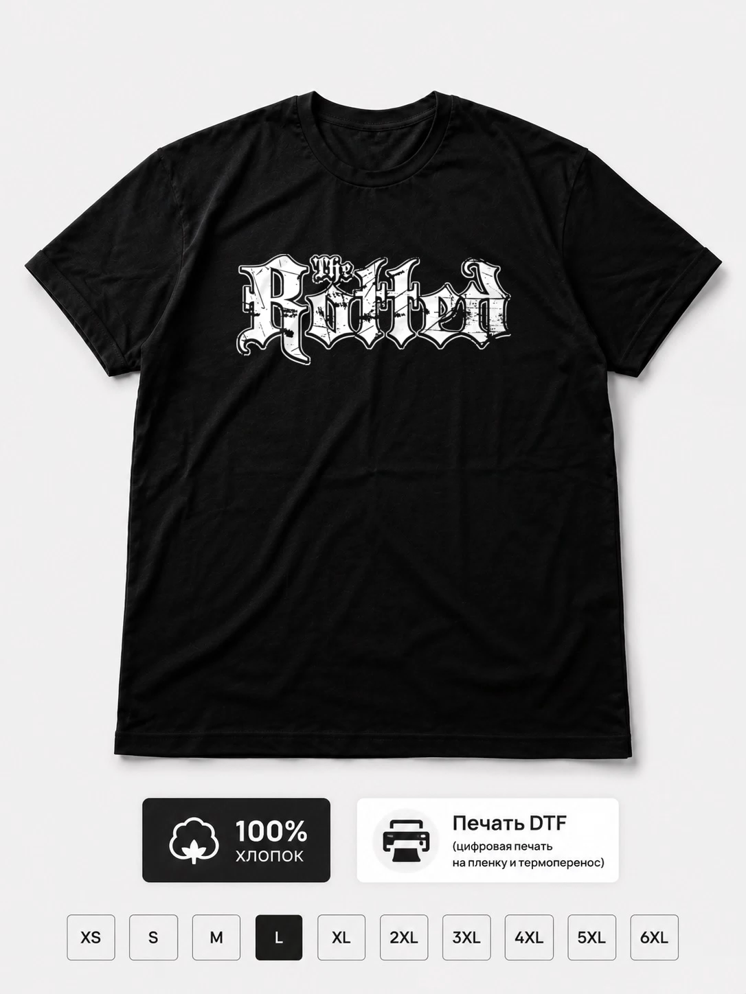Футболка The rotted