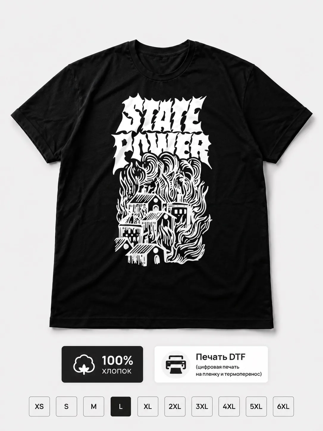 Футболка State power