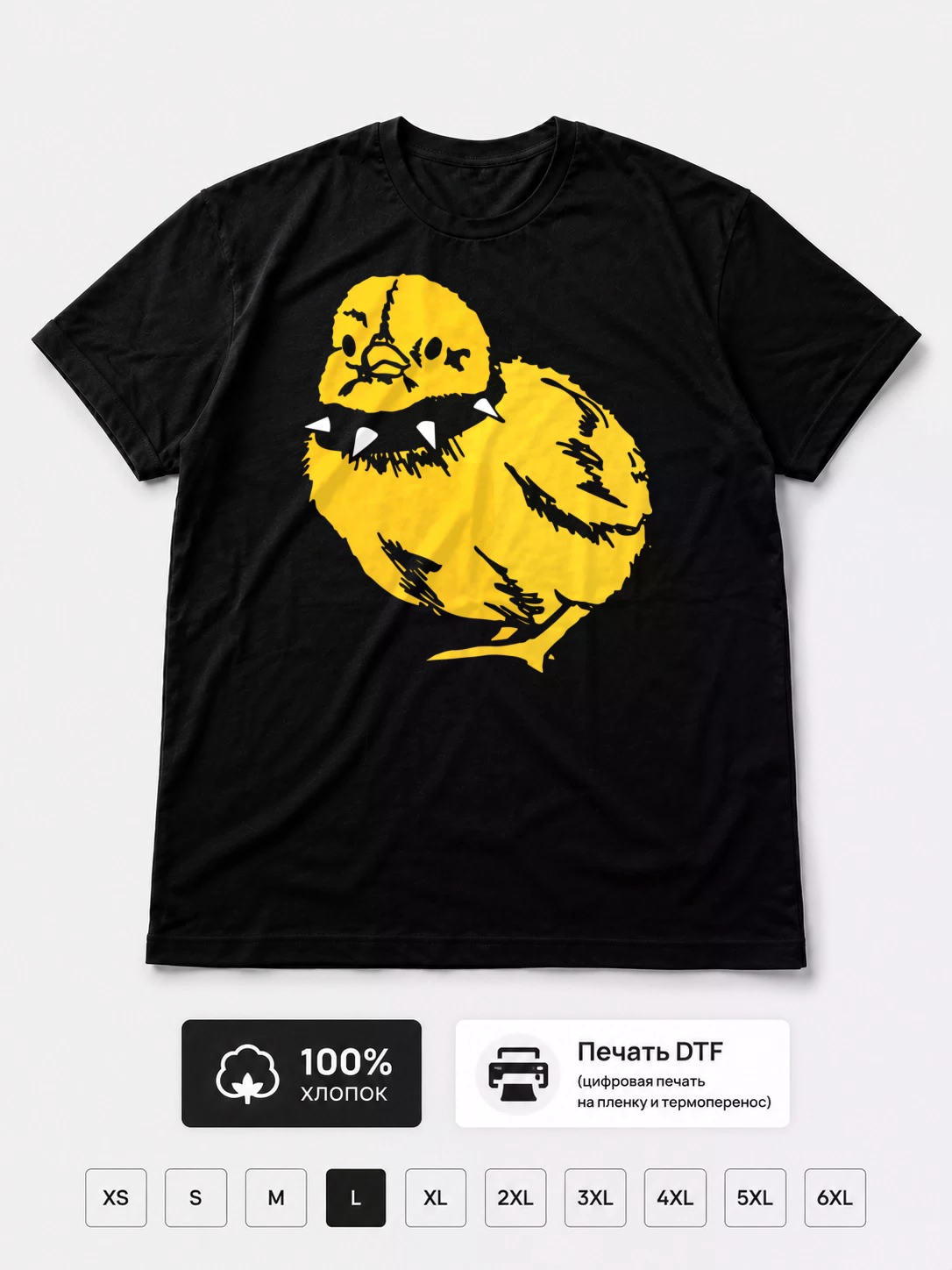 Футболка Цыпа