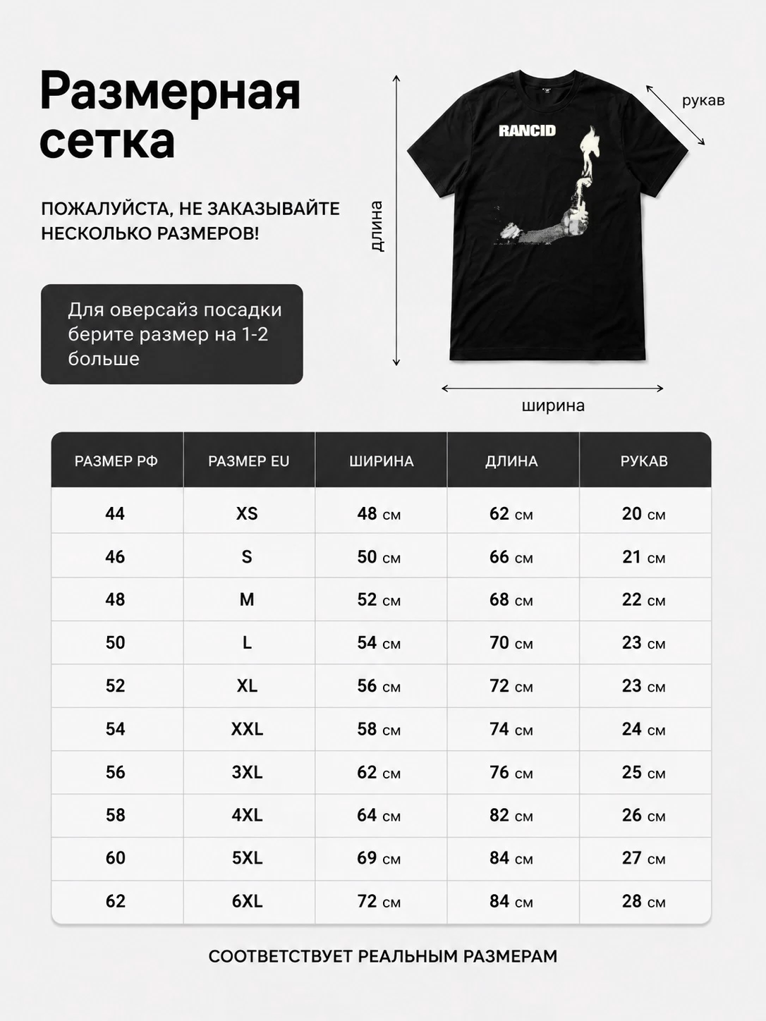 Детали: Футболка Raised fist