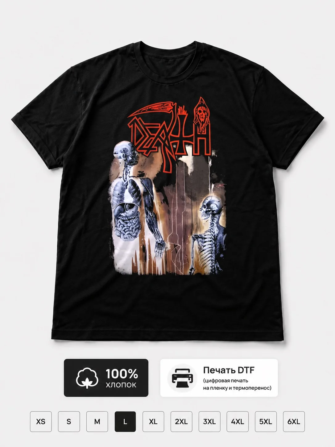 Футболка Death Human