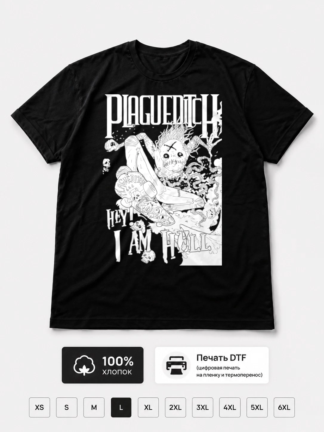 Футболка Plagueditch