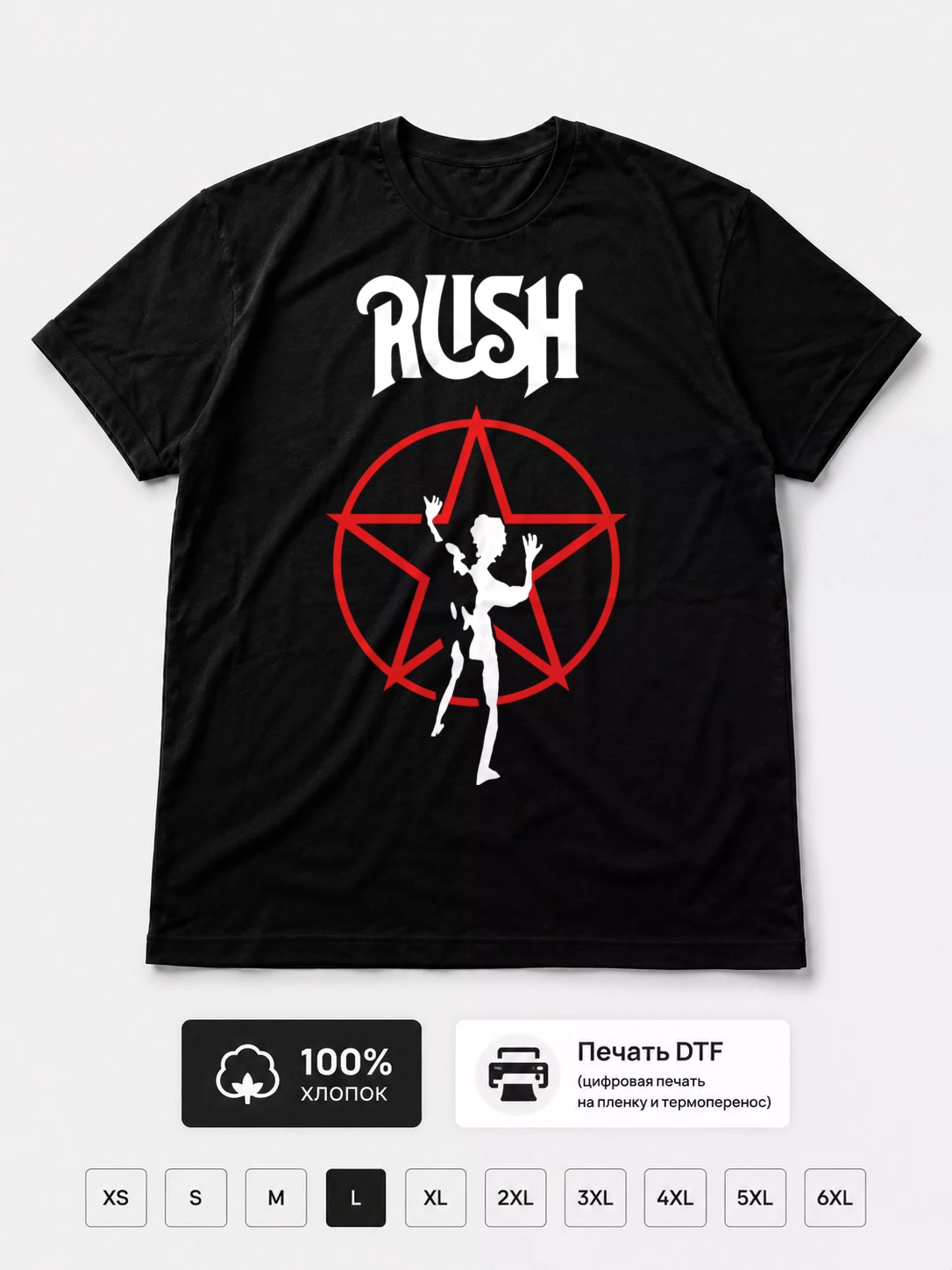 Футболка Rush