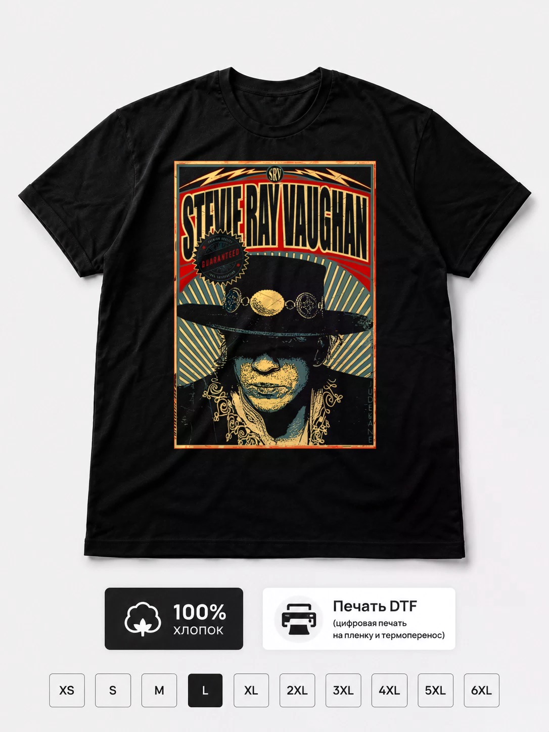 Футболка Stevie Ray Vaughan