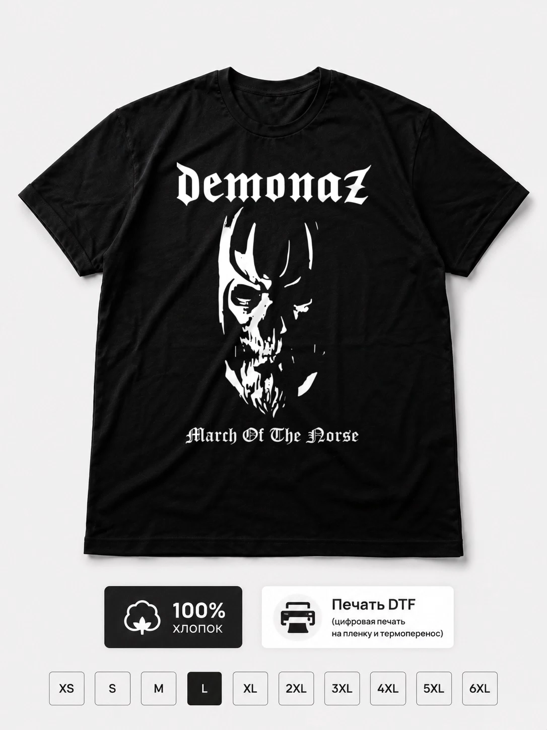 Футболка Demonaz