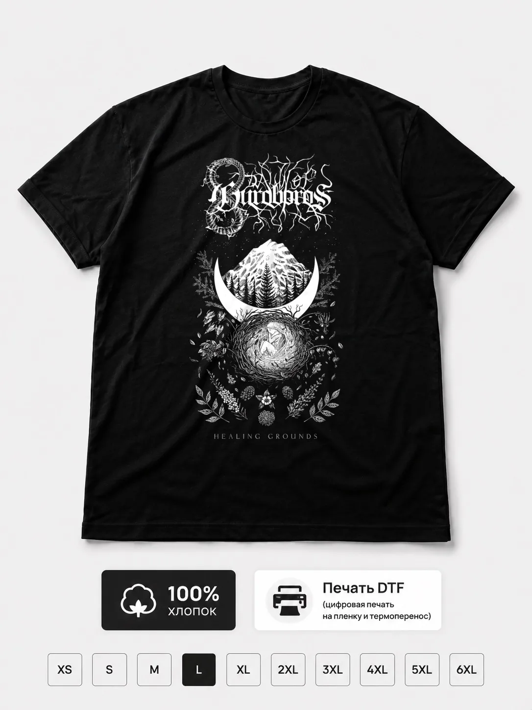 Футболка Dawn of ouroboros