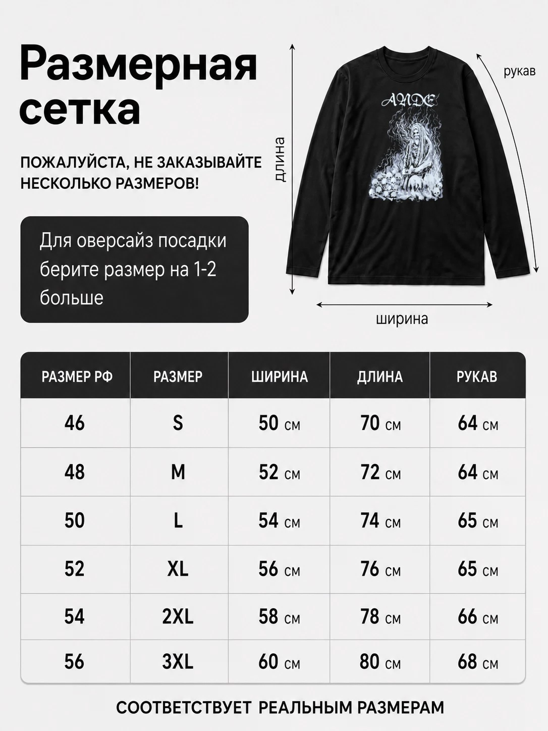 Детали: Лонгслив Ande
