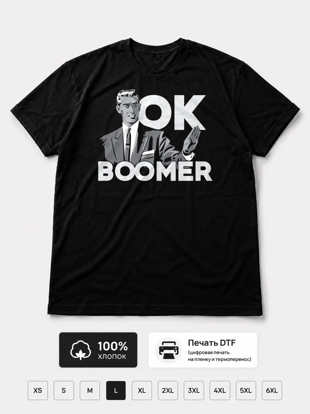 Футболка Окей Бумер
