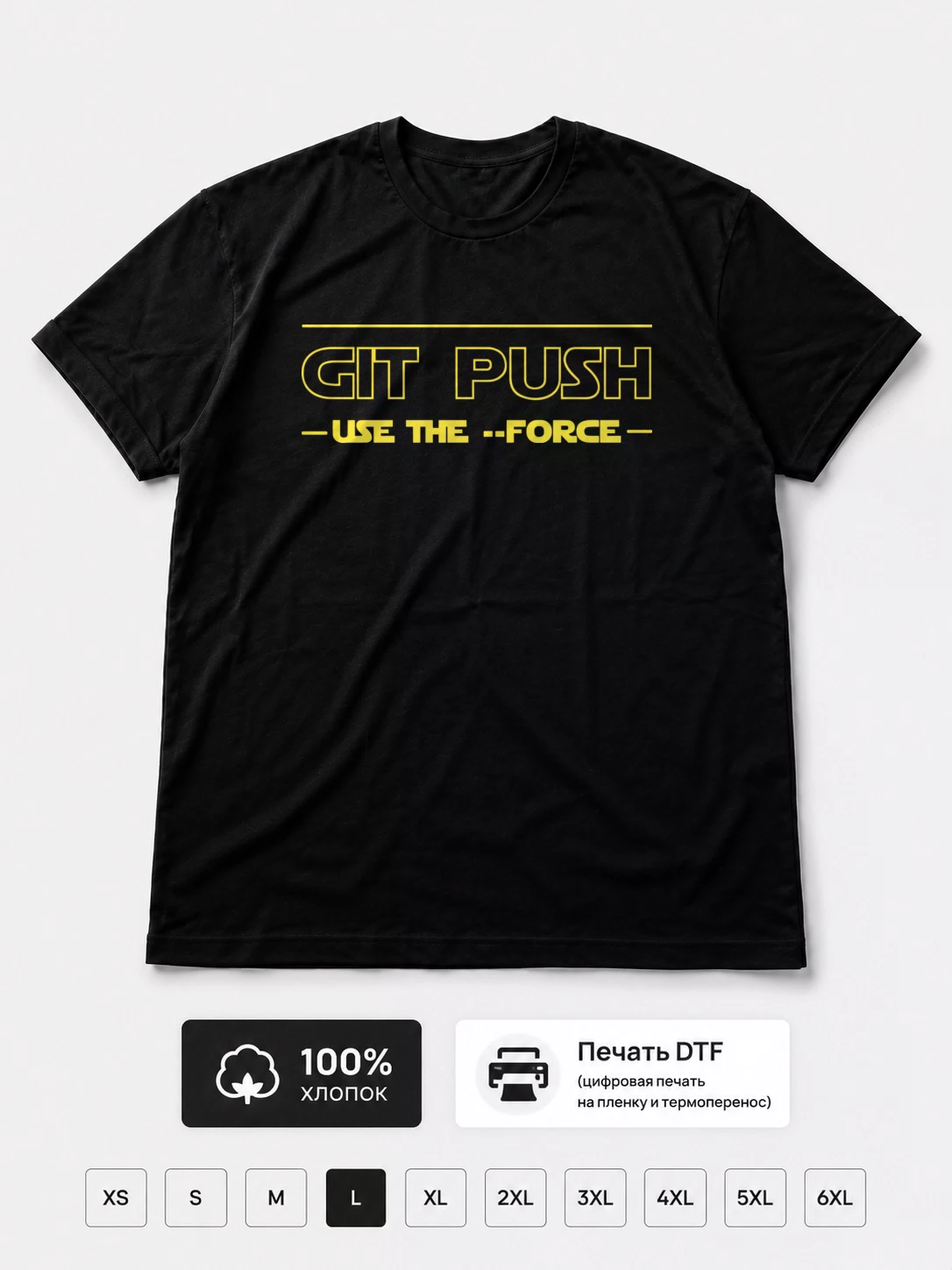 Футболка Git Push