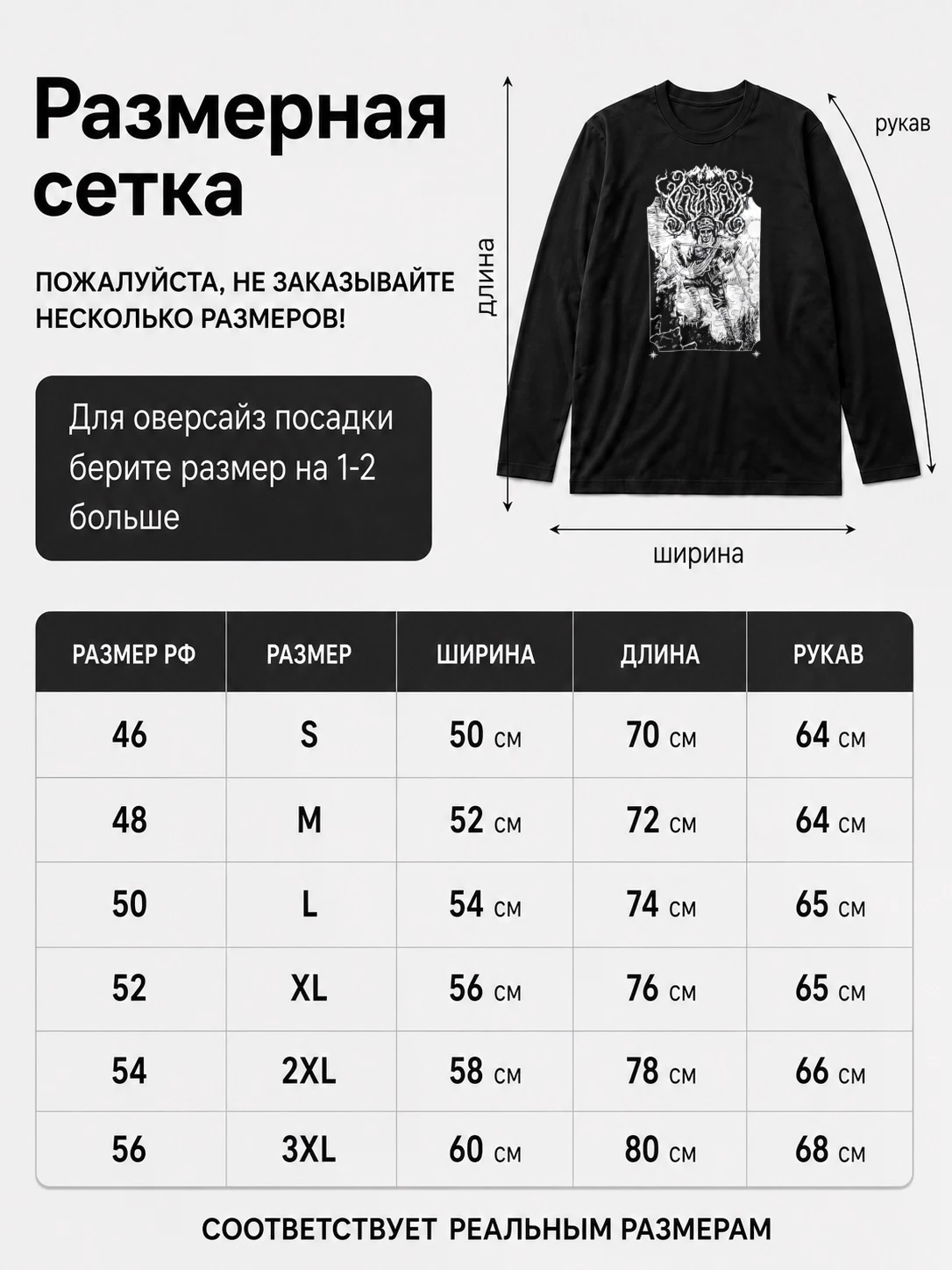 Детали: Лонгслив Antrisch