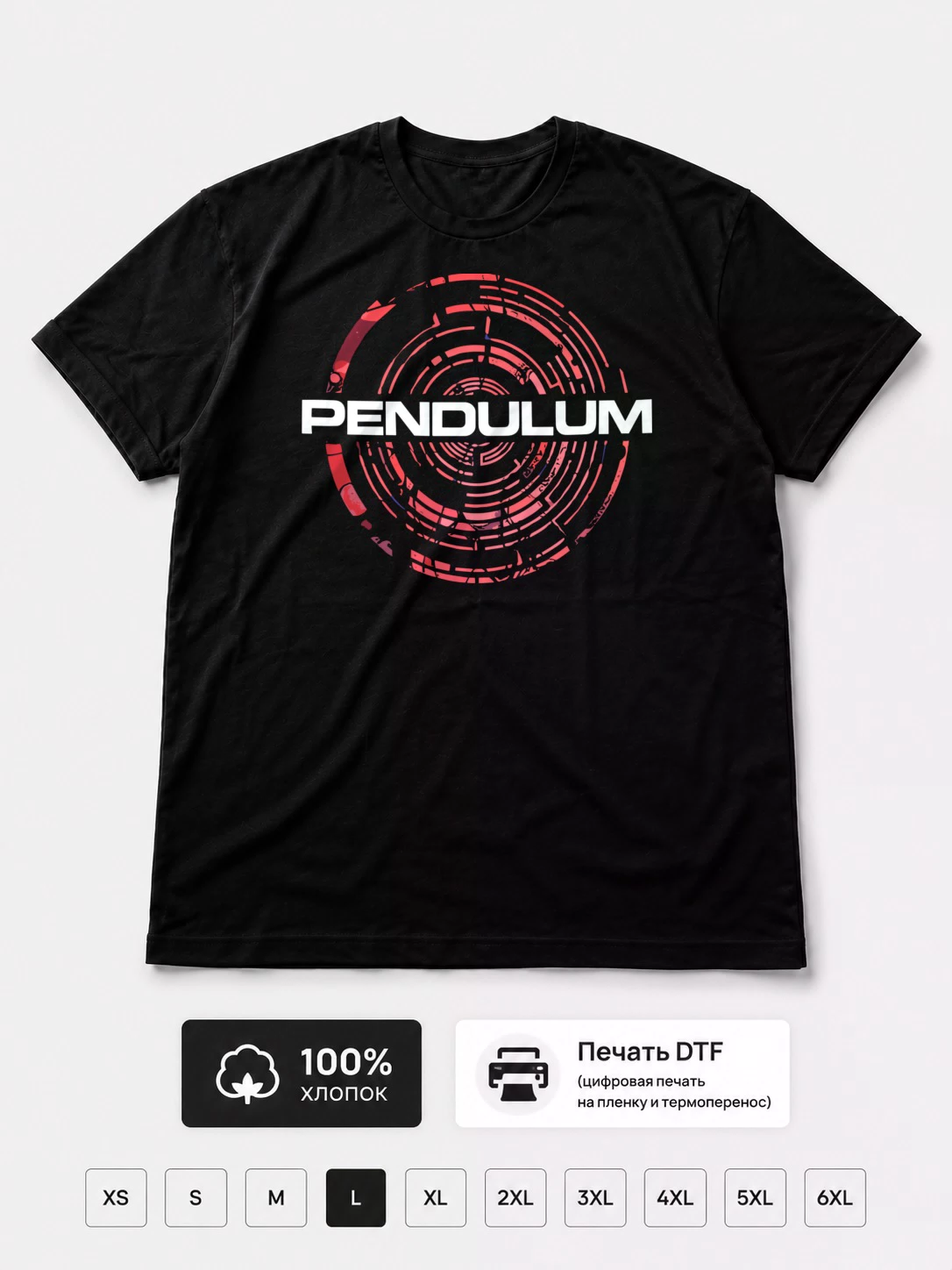 Футболка Pendulum