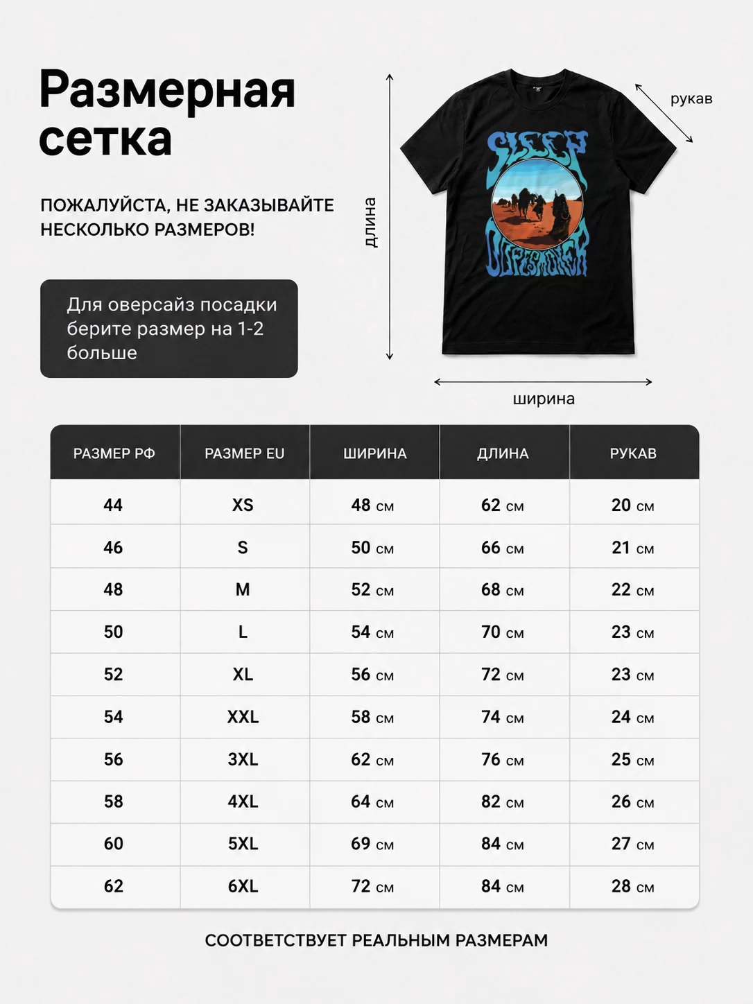 Детали: Футболка Sleep