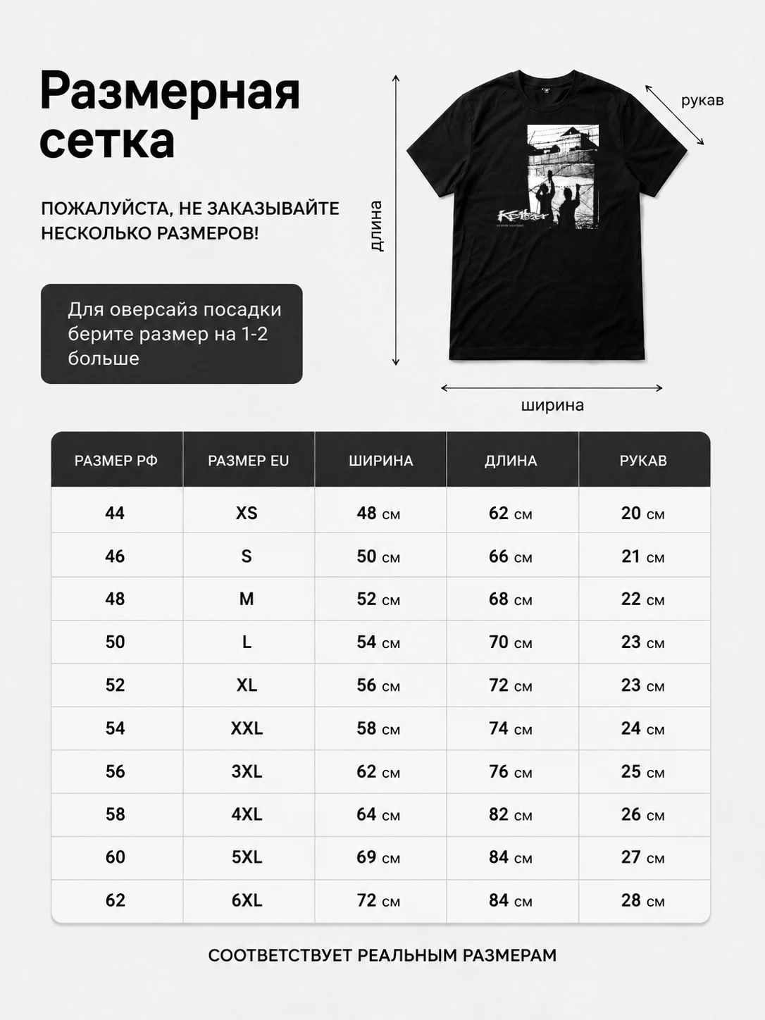 Детали: Футболка Keitzer