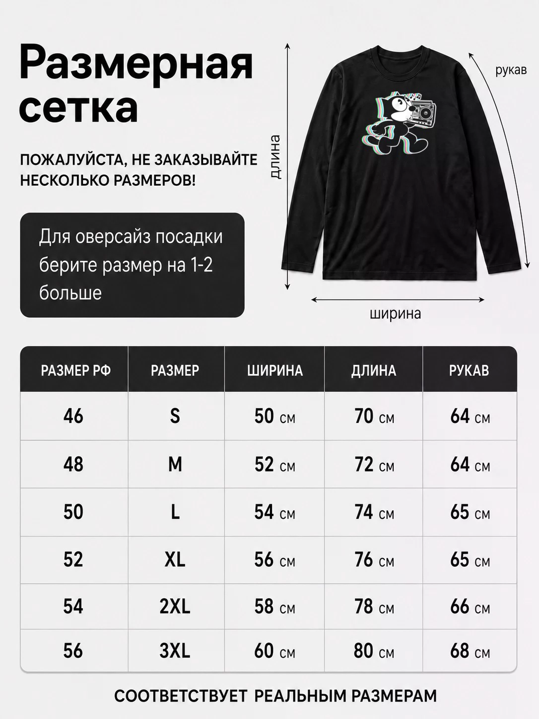 Детали: Лонгслив Кот Феликс