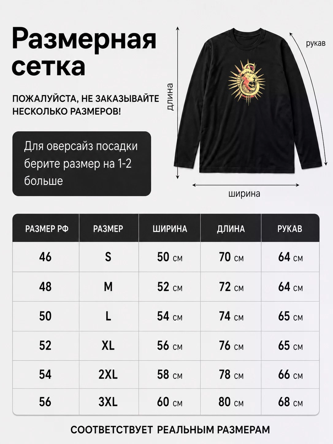 Детали: Лонгслив Soleo