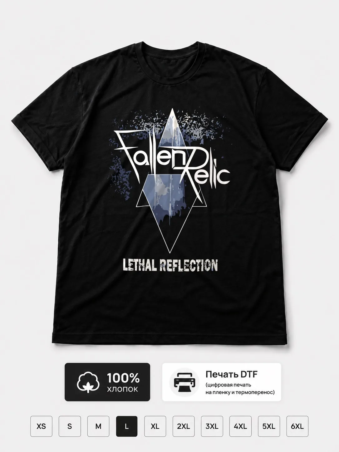 Футболка Fallen relic