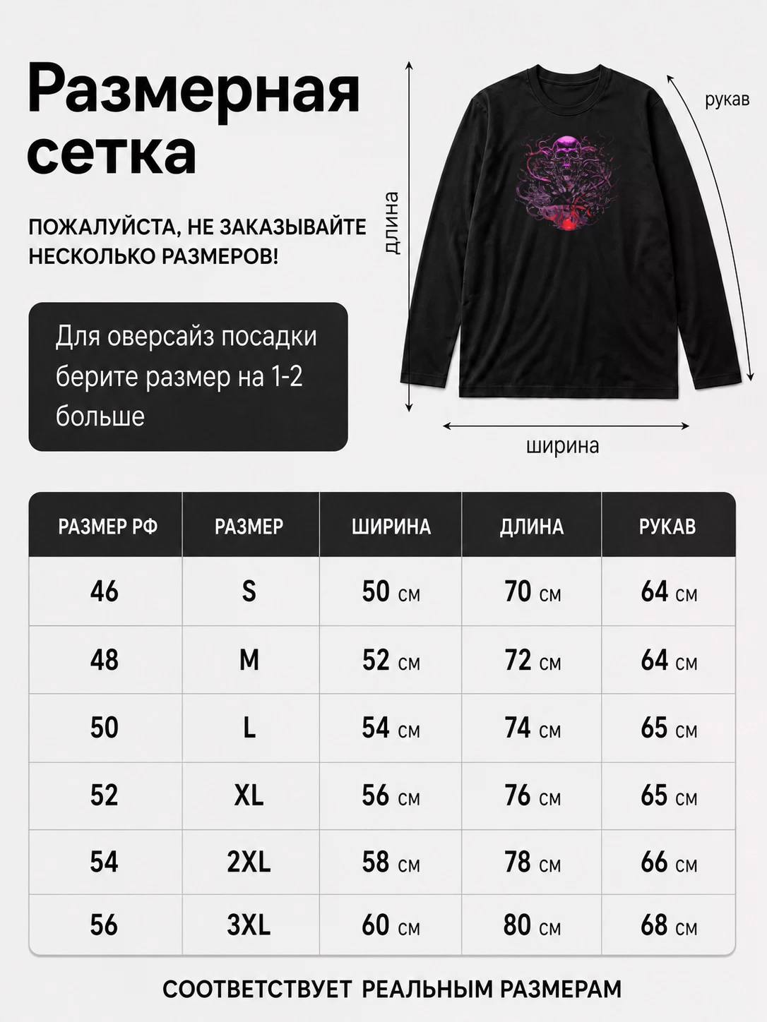 Детали: Лонгслив Of artistry