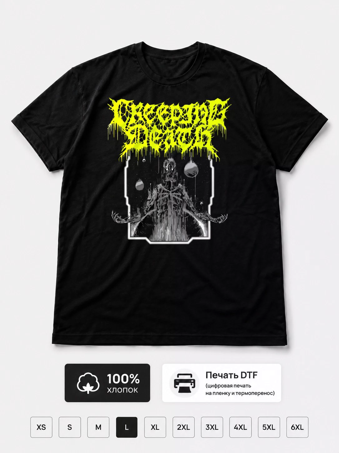Футболка Creeping death