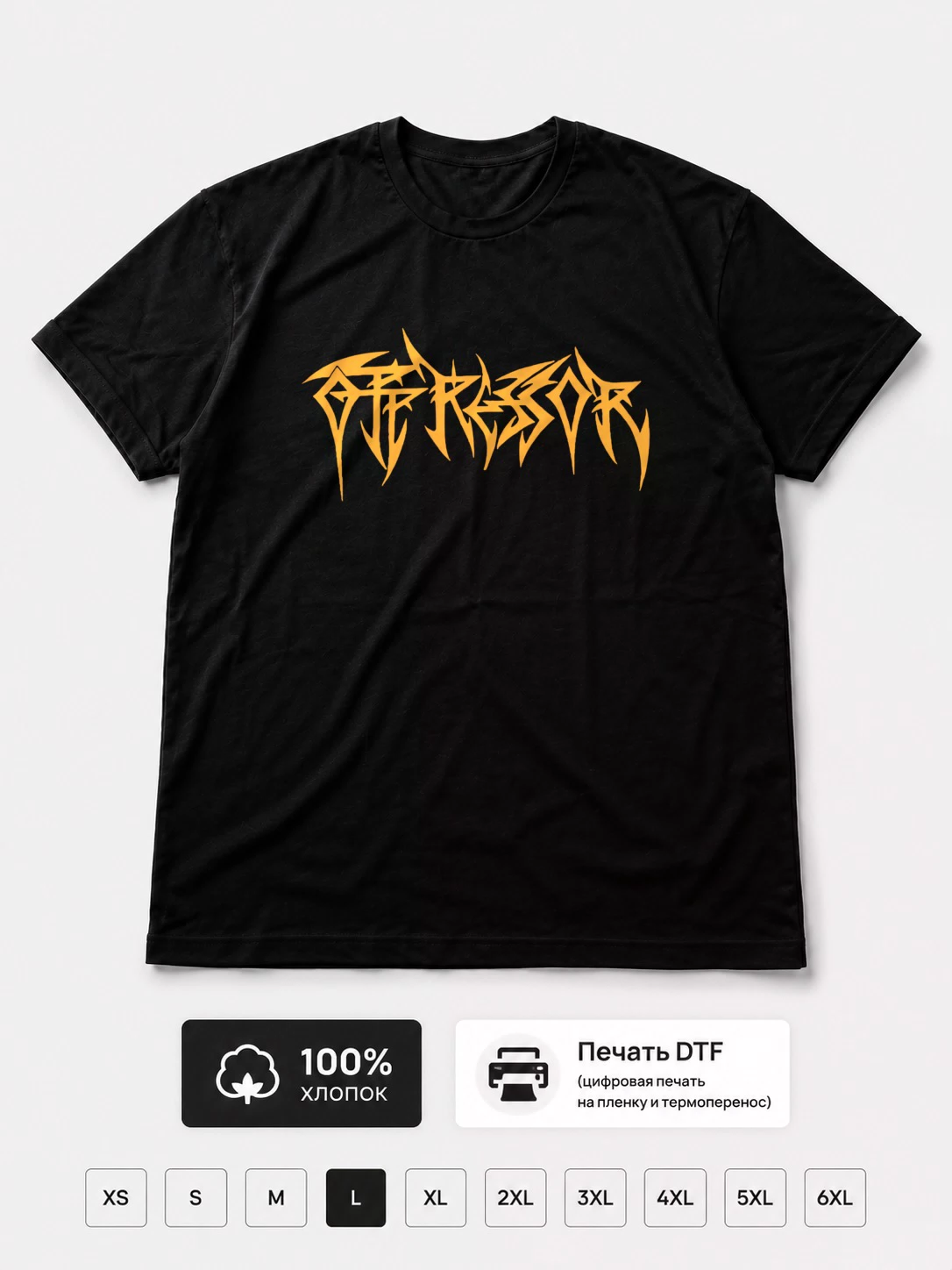 Футболка Oppressor