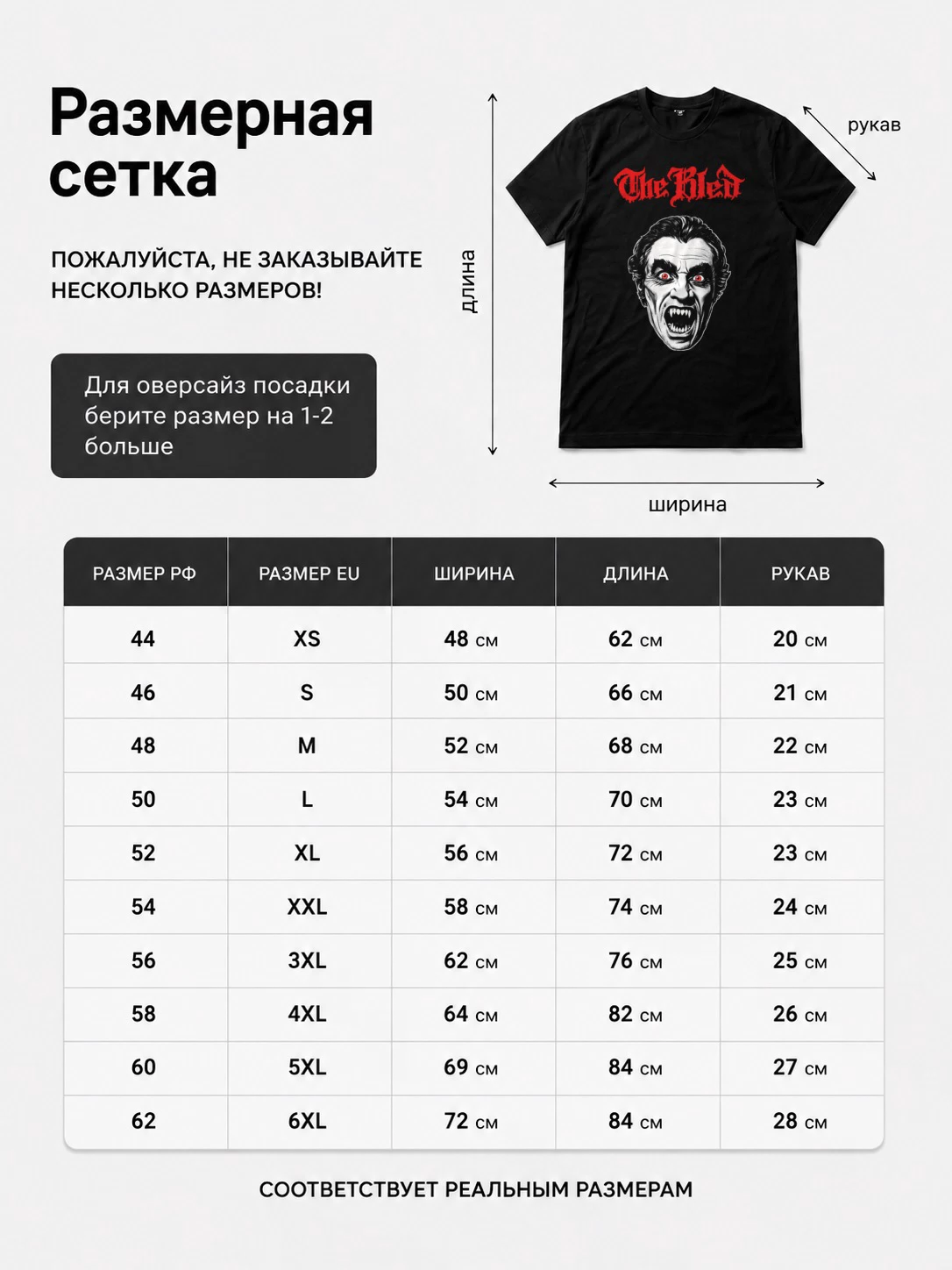 Детали: Футболка The Bled