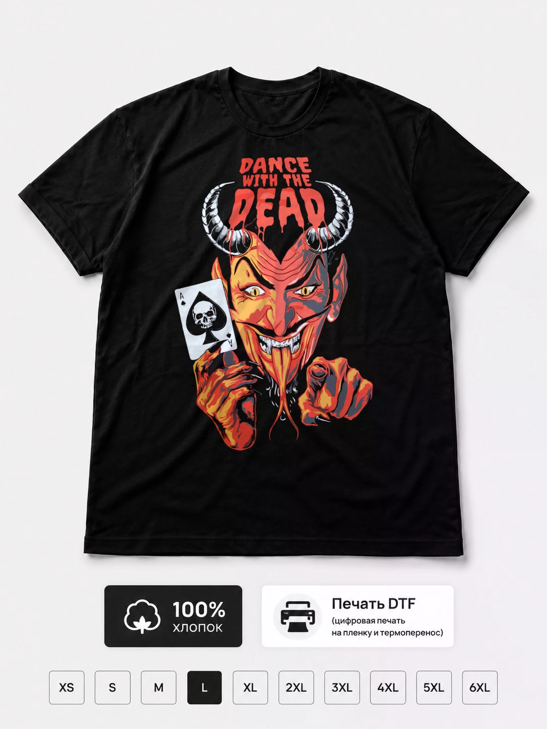 Футболка Dance with the dead