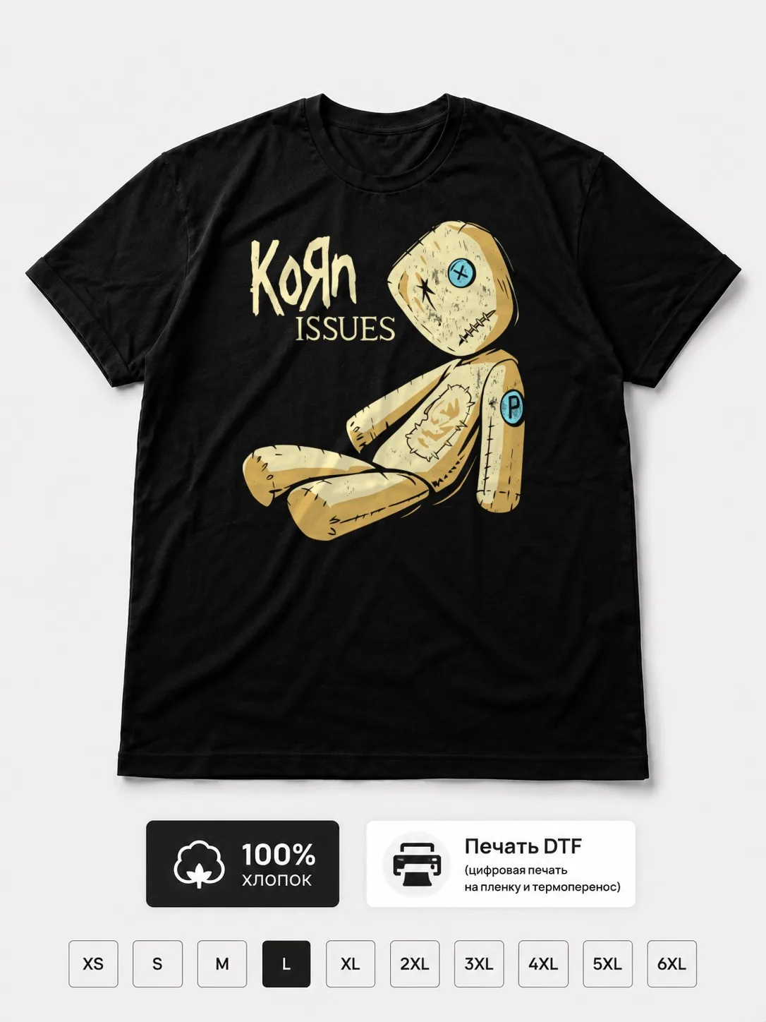 Футболка Korn прикол