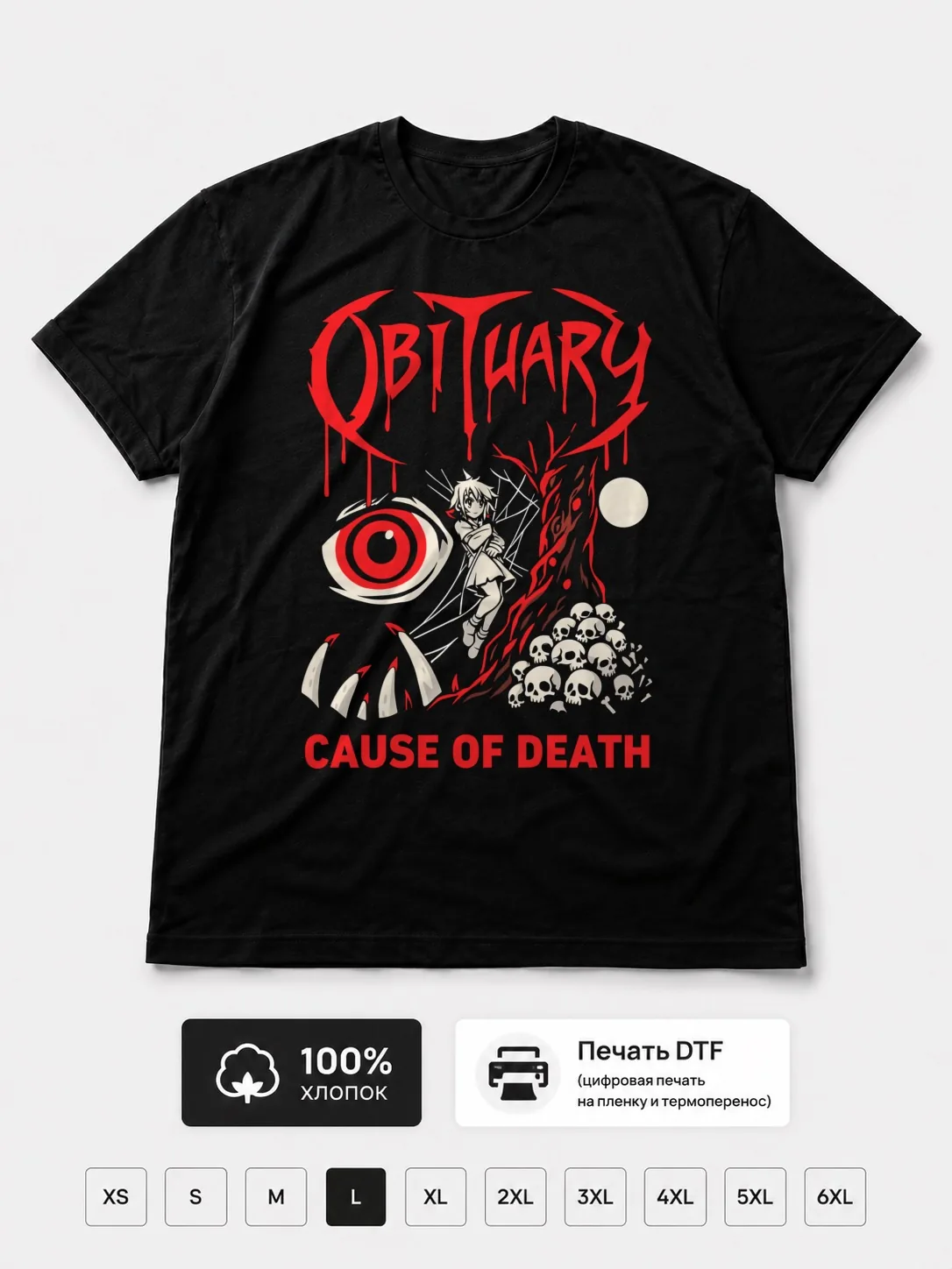Футболка Obituary прикол