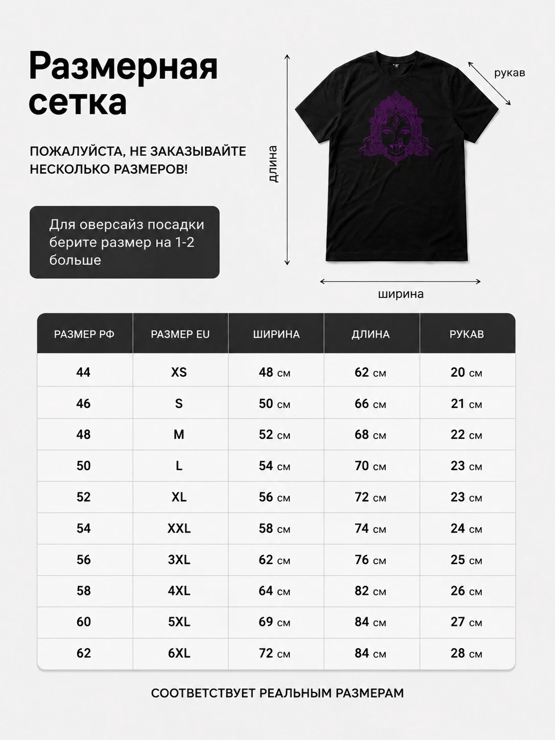 Детали: Футболка Violet blend