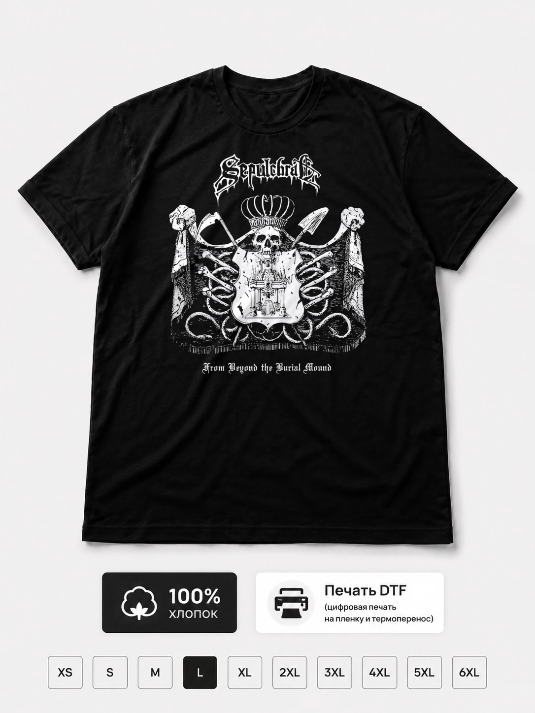 Футболка Sepulchral