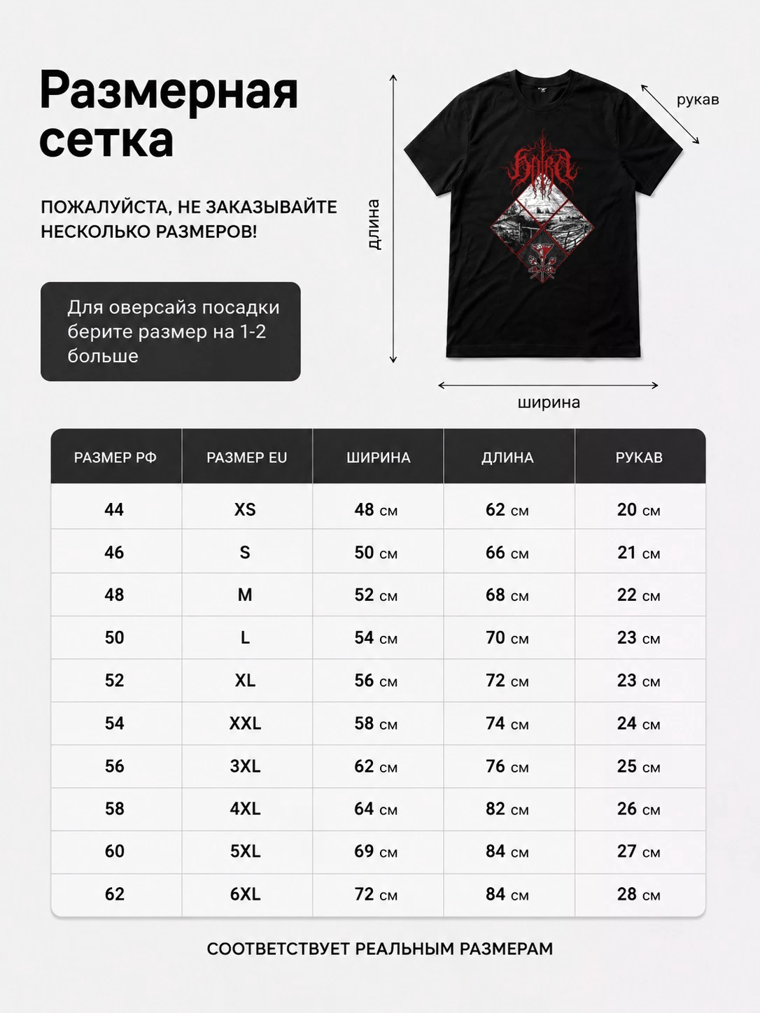 Детали: Футболка Horn licht erlischt