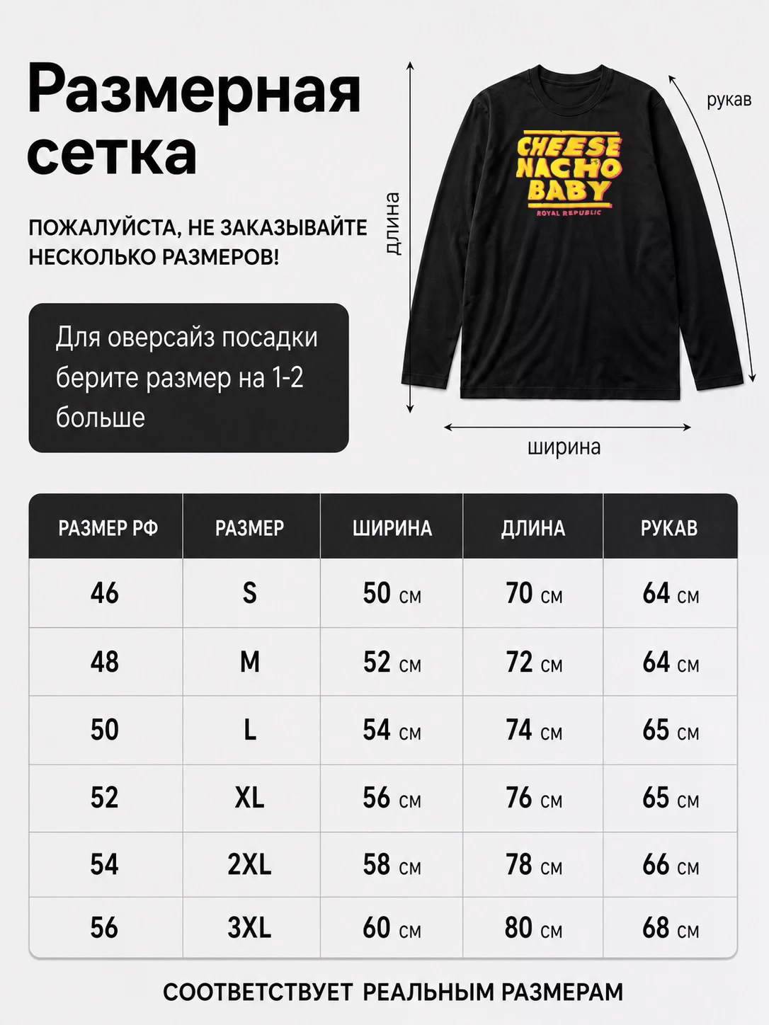 Детали: Лонгслив Royal republic
