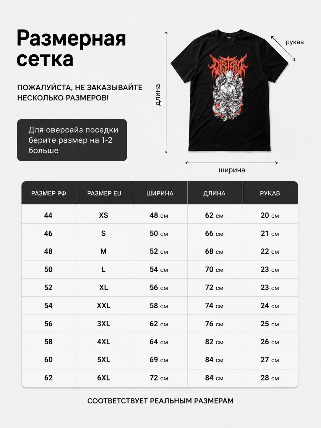 Детали: Футболка Distnt