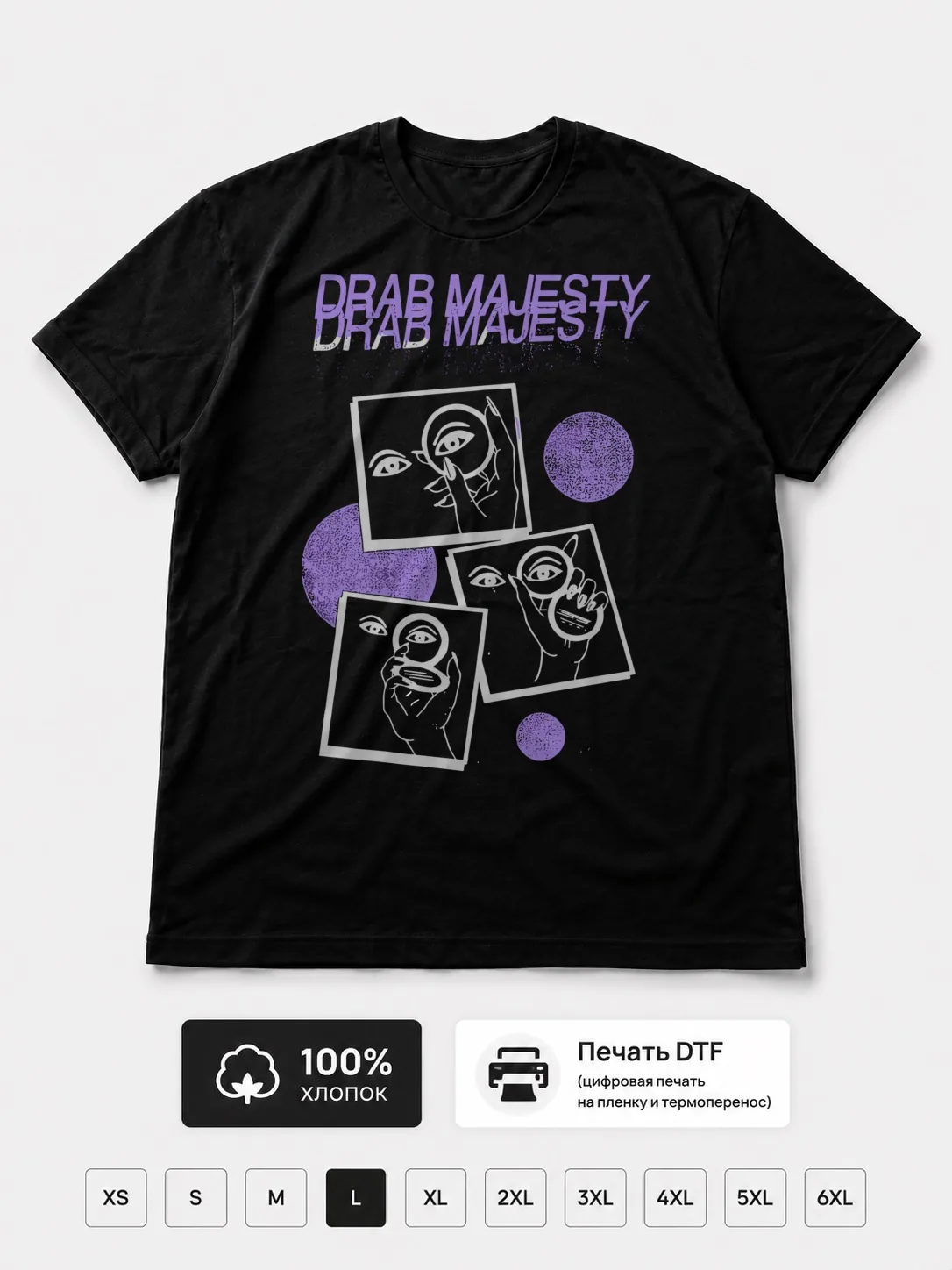 Футболка Drab majesty