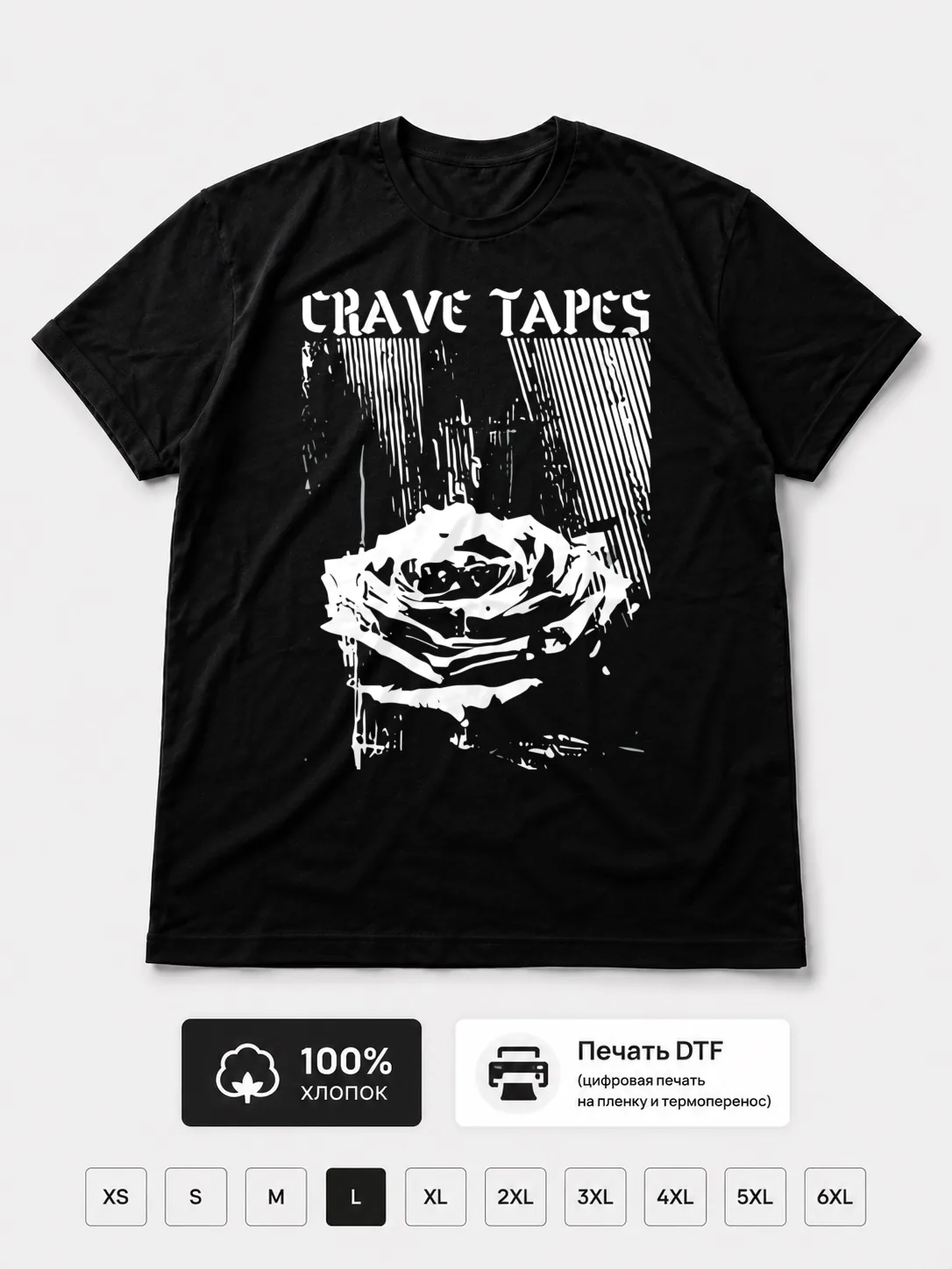 Футболка Crave tapes