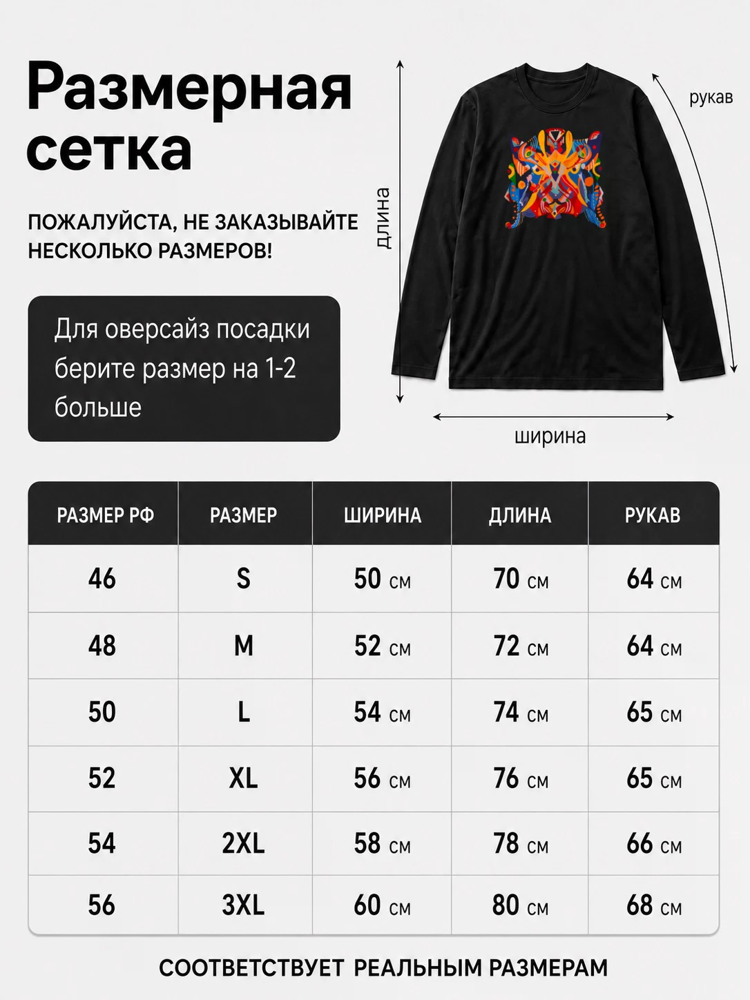 Детали: Лонгслив Dva
